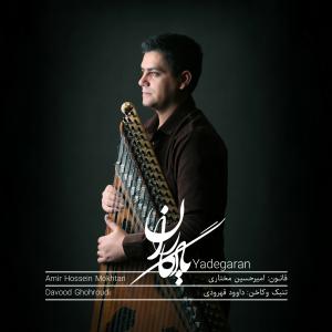 دانلود آهنگ بابک شهرکی آتش دل