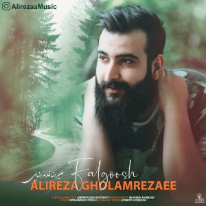 دانلود آهنگ علیرضا غلامرضایی فالگوش