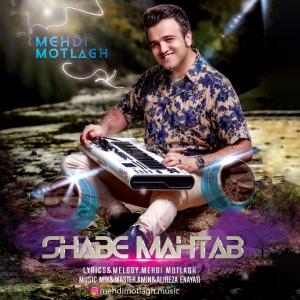 Mehdi Motlagh Shabe Mahtab