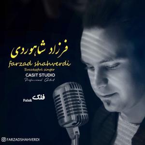 Farzad Shahverdi Falak