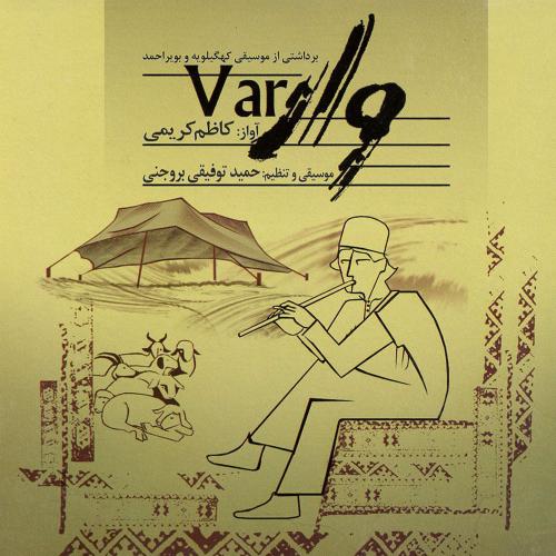 دانلود آهنگ کاظم کریمی آواز ممسنی 2