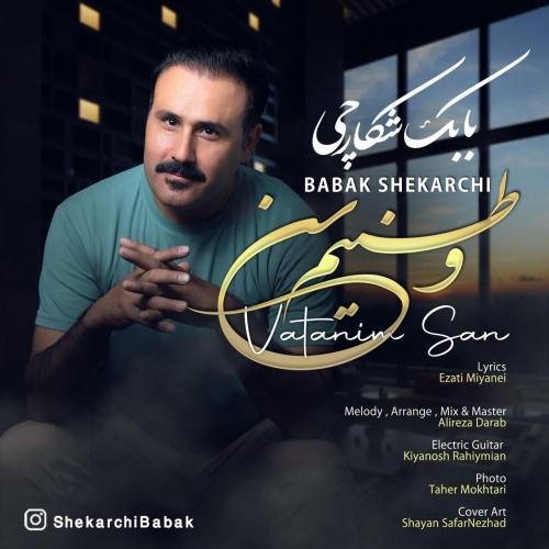 دانلود آهنگ بابک شکارچی وطنیم سن
