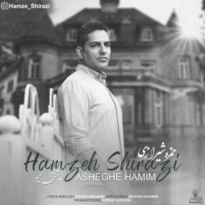 دانلود آهنگ حمزه شیرازی عاشق همیم