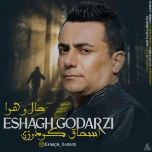 دانلود آهنگ اسحاق گودرزی حال و هوا