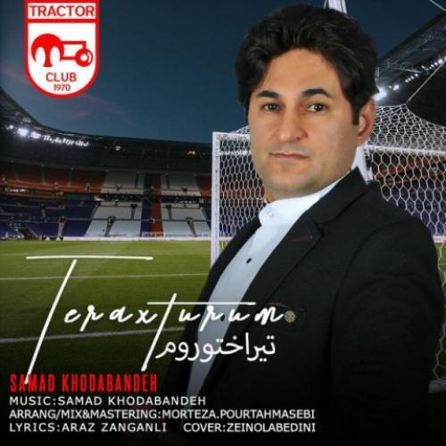 دانلود آهنگ صمد خدابنده تیراختوروم