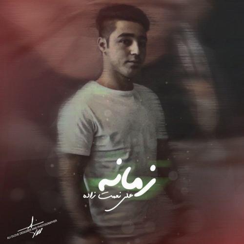 دانلود آهنگ علی نعمت زاده زمانه