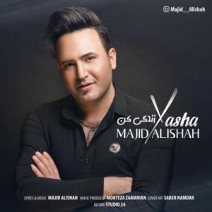 دانلود آهنگ مجید علیشاه یاشا