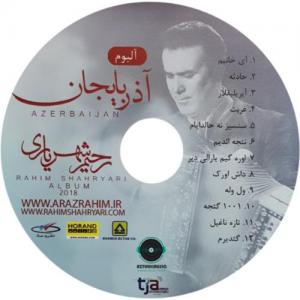 دانلود آهنگ رحیم شهریاری نئجه ائدیم