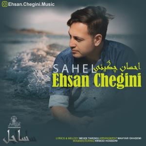 Ehsan Chegini Sahel