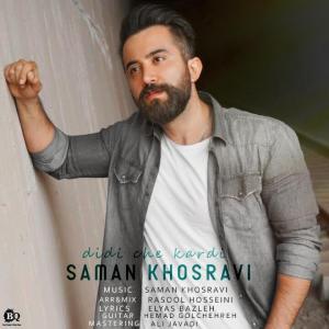 دیدی چه کردی سامان خسروی