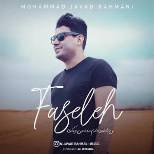 Mohammad Javad Rahmani Faseleh