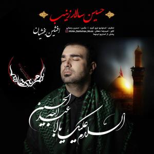 دانلود آهنگ افشین بخشیان حسین سالار زینب