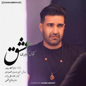 Kian Kabiri Eshgh