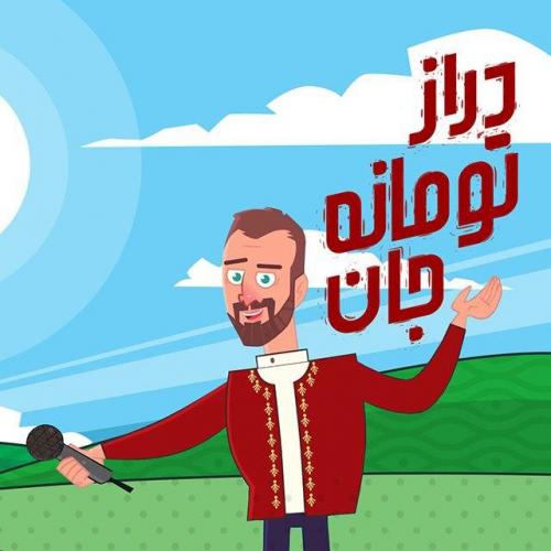 دانلود موزیک ویدیو بیژن لرد دراز تومانه جان