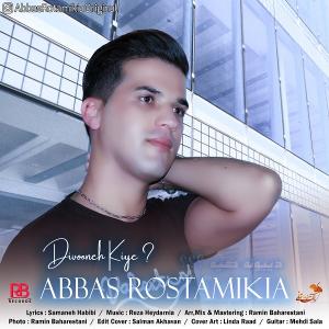 Abbas Rostamikia Divooneh kiye