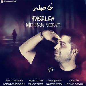 دانلود آهنگ مهران مرآتی فاصله