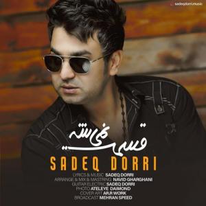 Sadeq Dorri Ghesmat Nemisheh