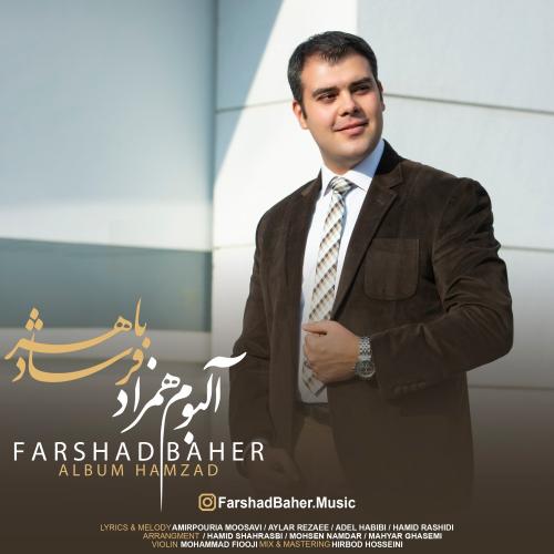 دانلود آهنگ فرشاد باهر ایده ال