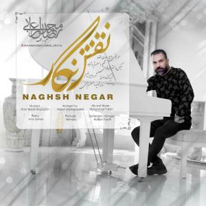 دانلود آهنگ محمدرضا اعرابی نقش نگار