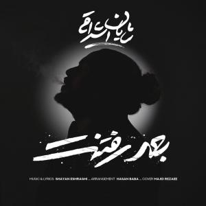 Shayan Eshraghi Bade Raftanet