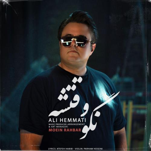 Ali Hemmati Nago Vaghteshe