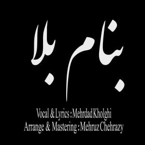 Mehrdad Kholghi Be Name Bala