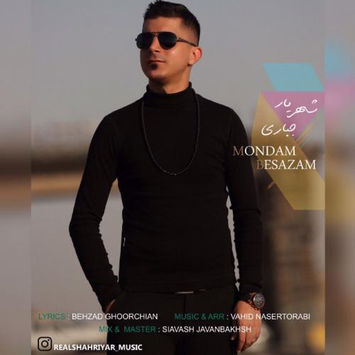 دانلود آهنگ شهريار جبارى موندم بسازم