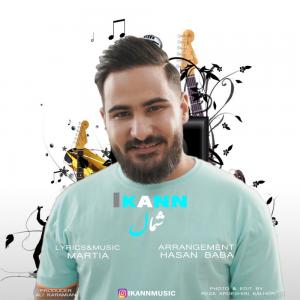 آیکان شمال