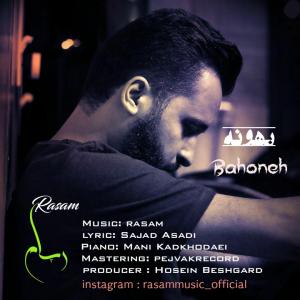 دانلود آهنگ رسام بهونه