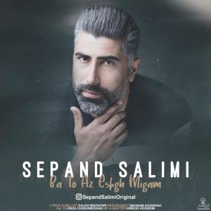 Sepand Salimi Ba To Az Eshgh Migam