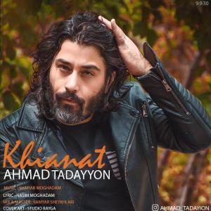 دانلود آهنگ احمد تدین خیانت