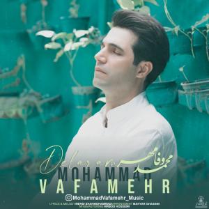 دانلود آهنگ محمد وفامهر دلارام