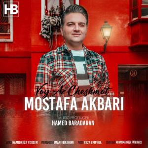 Mostafa Akbari Vay Az Cheshmat