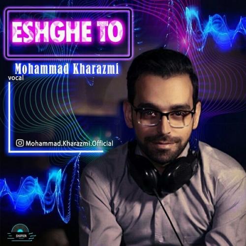 Mohammad Kharazmi Eshghe To