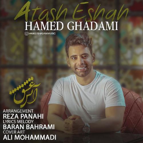 دانلود آهنگ حامد قدمی آتش عشق