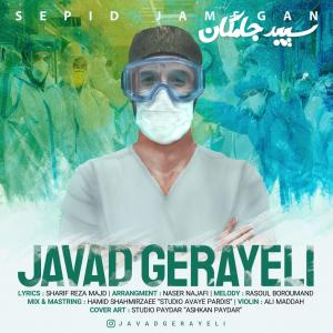 Javad Gerayeli Sepid Jamegan