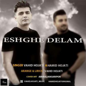 دانلود آهنگ وحید حجتی و حمیدحجتی  عشق دلم
