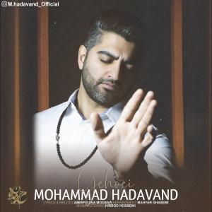 دانلود آهنگ محمد هداوند یهویی