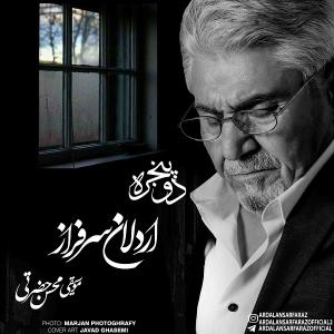 Ardalan Sarfaraz Do Panjereh