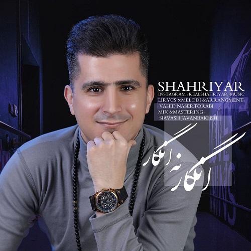 دانلود آهنگ شهريار جبارى انگار نه انگار