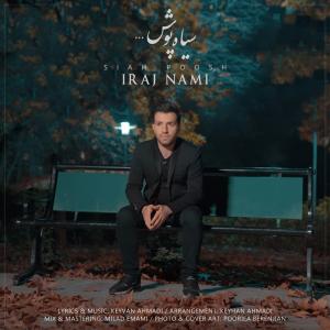سیاه پوش