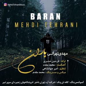 دانلود آهنگ مهدی تهرانی باران
