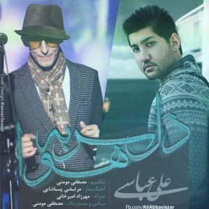 دل سر به هوا علی عباسی
