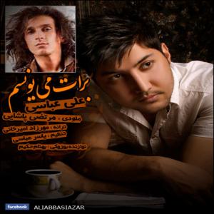 برات مینویسم