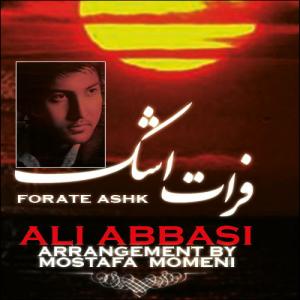 فرات اشک علی عباسی
