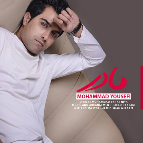 دانلود آهنگ محمد یوسفی مادر