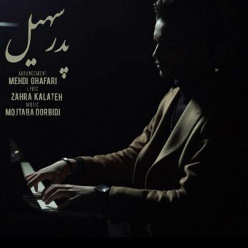 دانلود آهنگ سهیل پدر