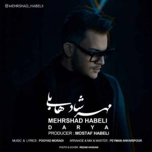 دانلود آهنگ مهرشاد هابلی دریا