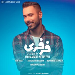 دانلود آهنگ محمد ستایش فرفری