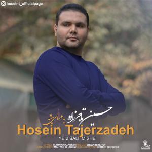 دانلود آهنگ حسین تاجرزاده یه 2 سالی میشه